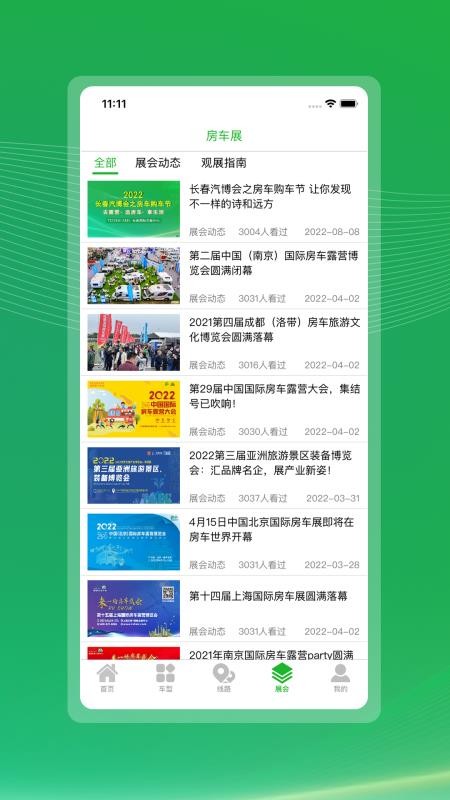 今日房车 1