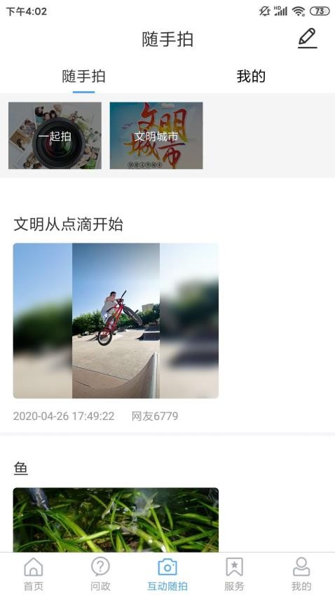 市中云报 1
