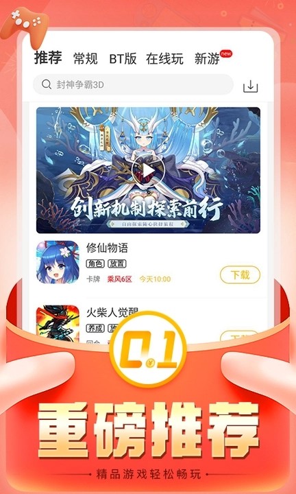 折扣时代 2