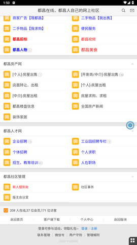 都昌在线 1