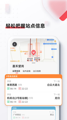 8684地铁 1