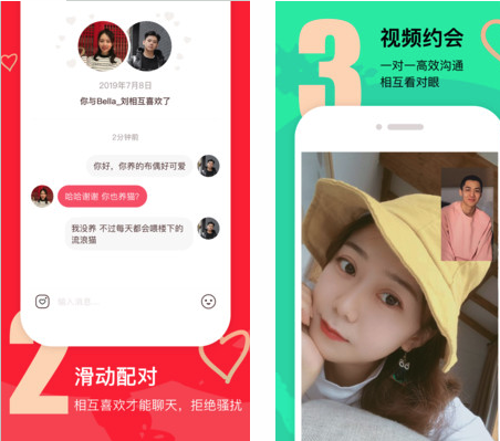 牵手恋爱安卓版 1