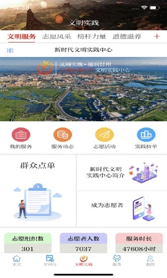 视听甘州 1