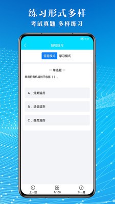 焊工助手通 1