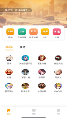 王者估号 1