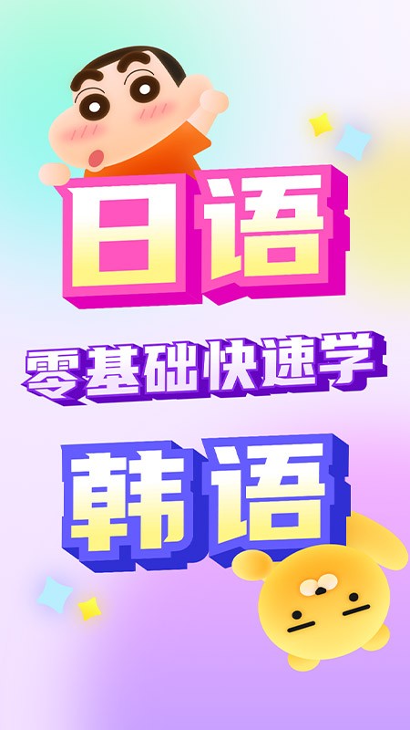小语大师 2