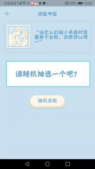 时空恋人 1