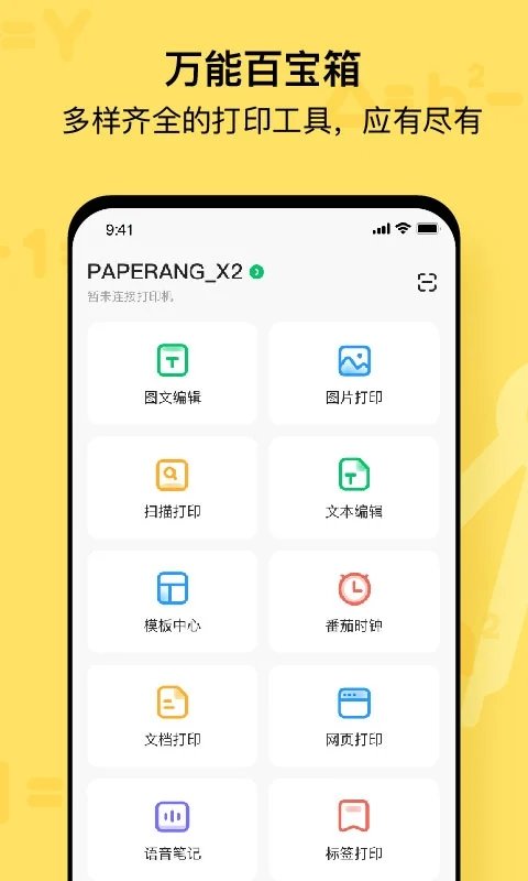 喵喵机最新版 1