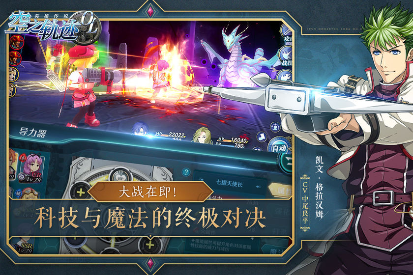 空之轨迹 2