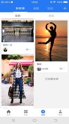 智慧园区服务 1