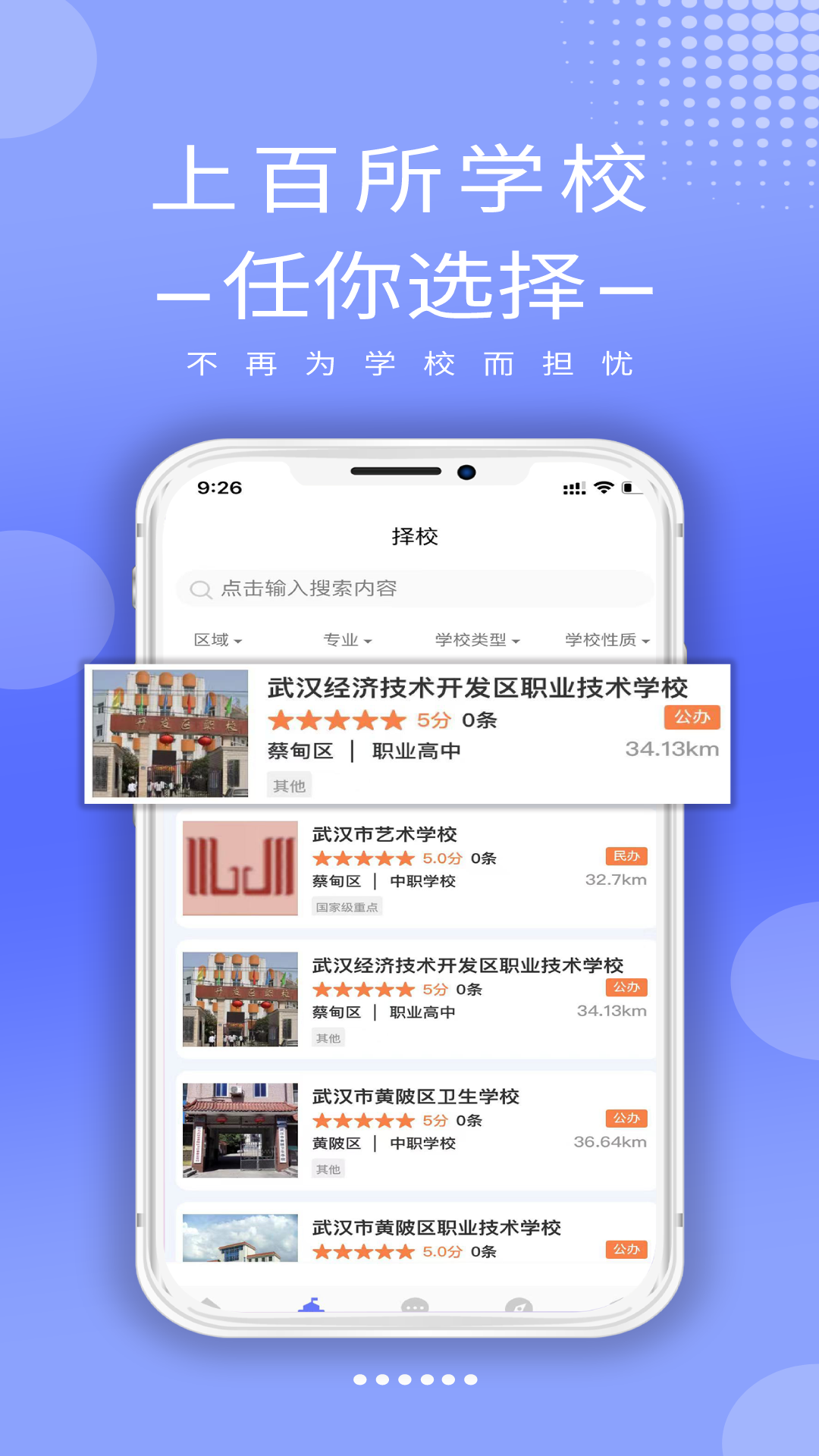 职校升 1