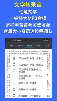 音频工具箱 1