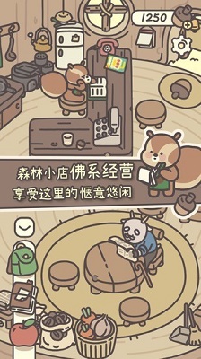 橡子屋正版 1