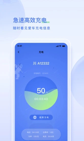 太空充电 1