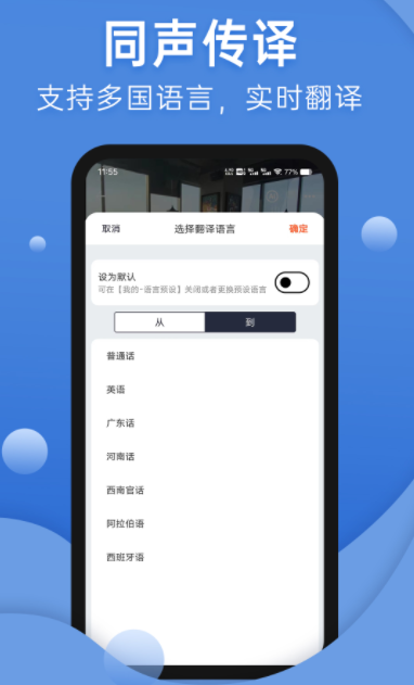 声云转写 1