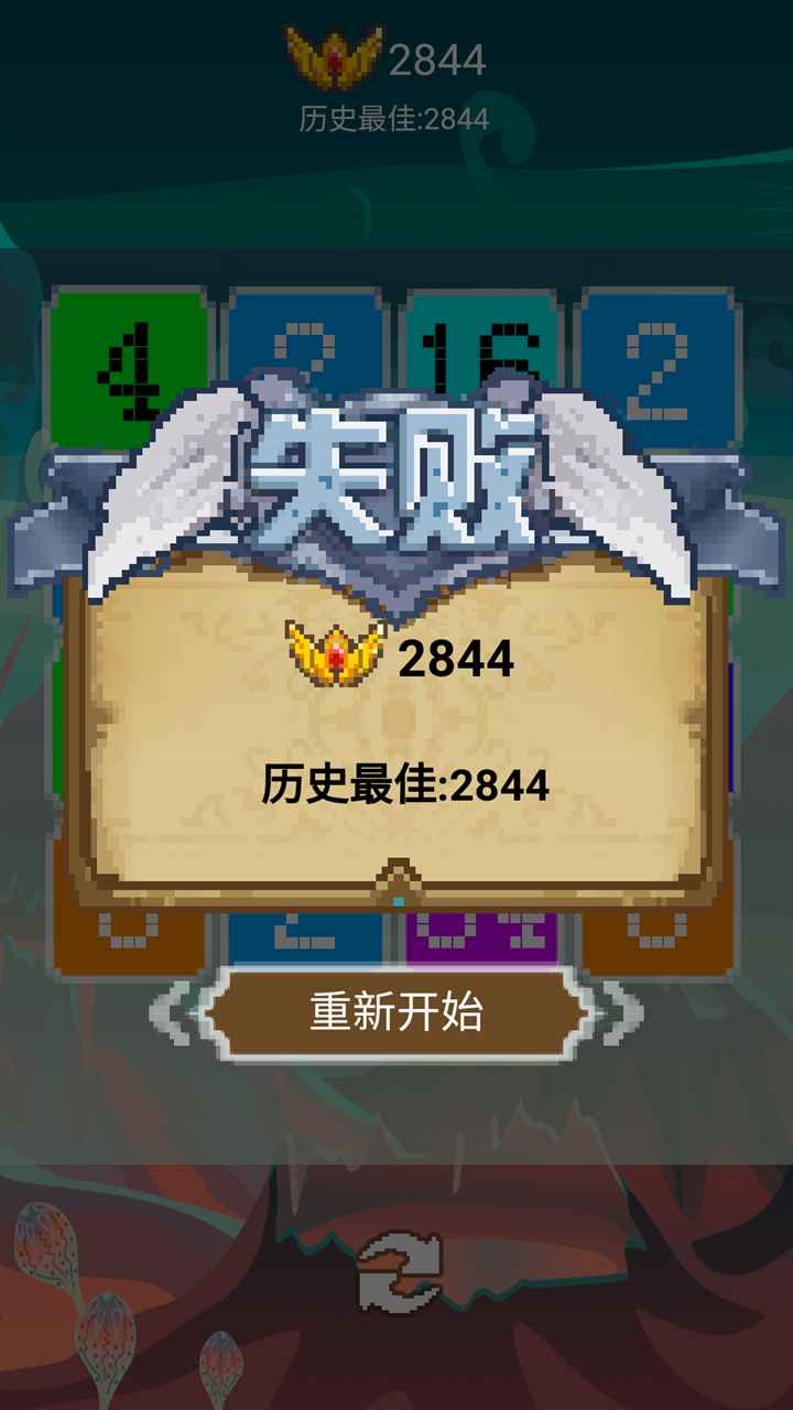 烈火数字 2
