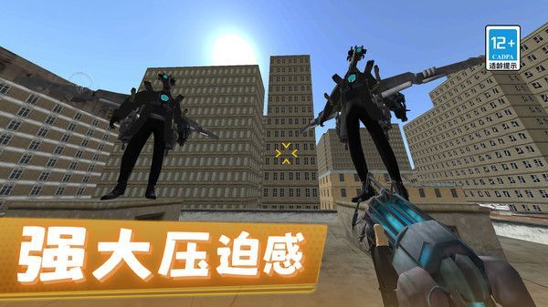 马桶人绝密行动 1