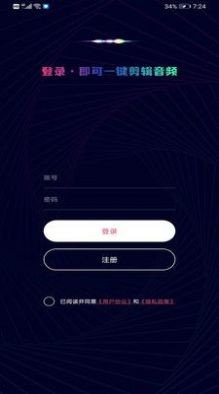 音乐音频剪辑制作 1