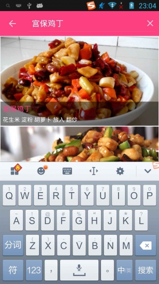 美食健康菜谱 1