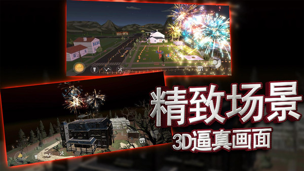 欢乐解压派对截图2