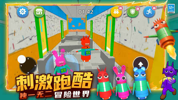 生存大师3D截图0