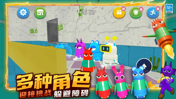 生存大师3D截图3