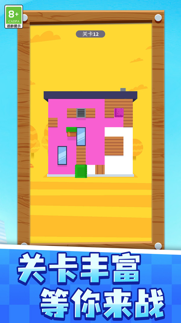 创意画线大赛截图3