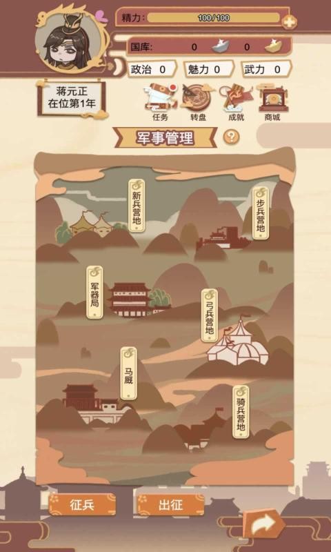 我在古代当皇帝截图2