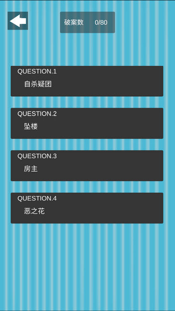 一分钟破案截图0
