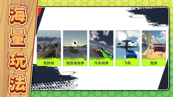 谁刹车谁输截图1