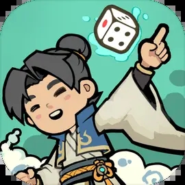 骰定仙途