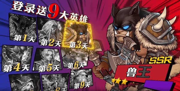 魔兽之战截图0