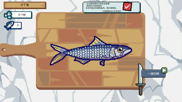 钓鱼刮鱼鳞截图2