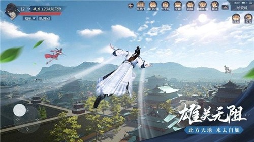 大唐长歌截图1