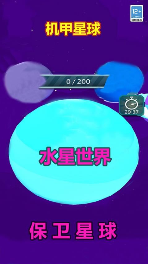 机甲恐龙格斗进化截图2