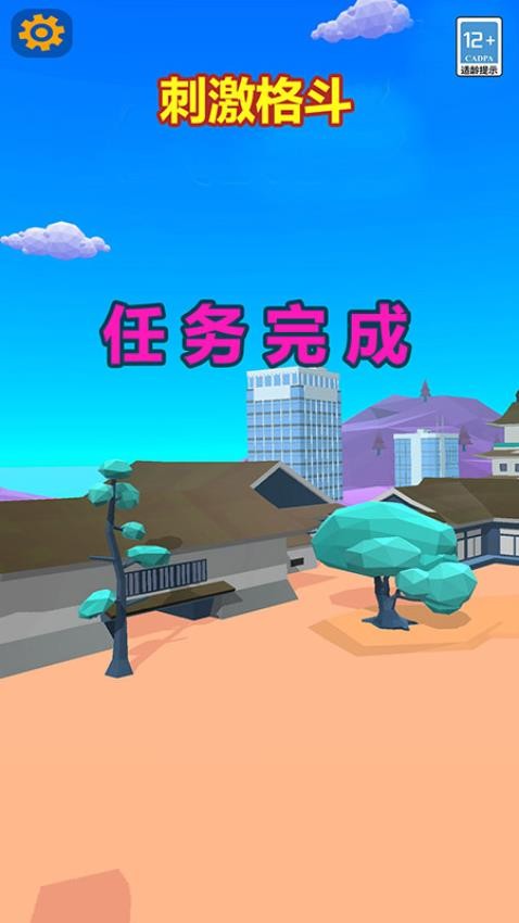 机甲恐龙格斗进化截图0