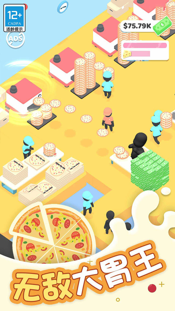 美味薯片制作截图1