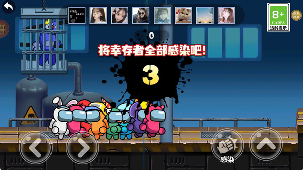 看我突出重围截图2