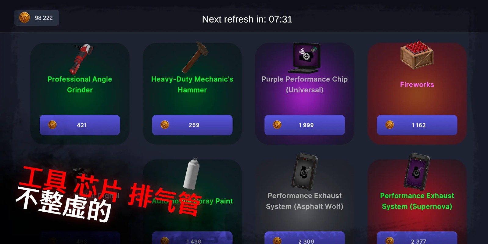 我最喜欢的汽车2截图2