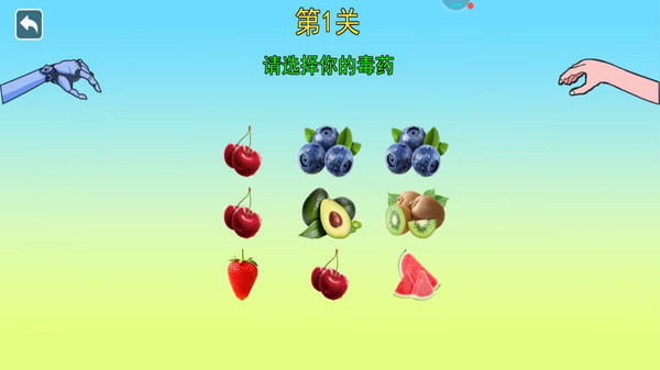 恐怖女巫的毒药截图1
