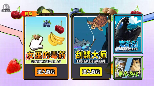 恐怖女巫的毒药截图2