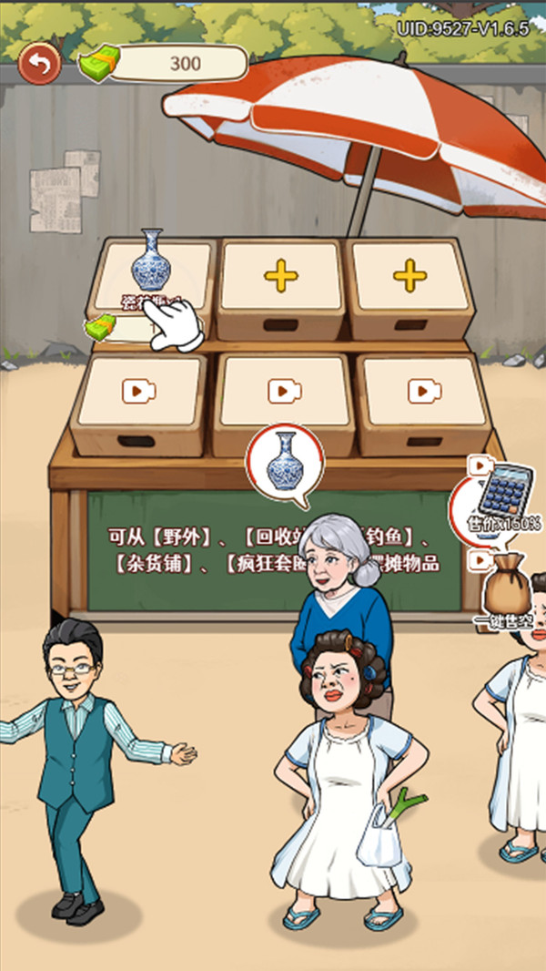 通关算你牛截图0