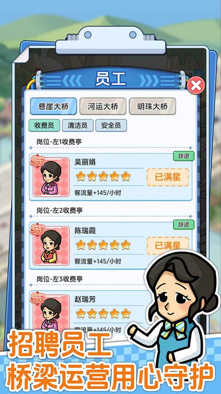 桥梁大亨中文版截图2