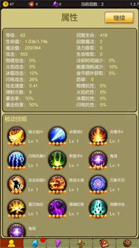 小鸡护卫队截图4