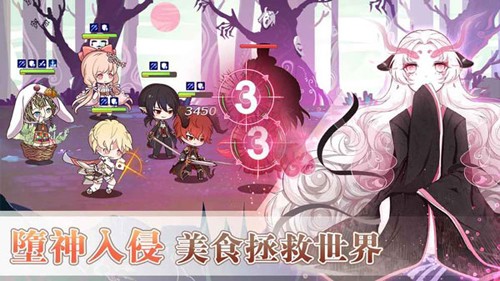 食物幻想猎人(FoodFantasy)截图0