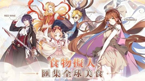 食物幻想猎人(FoodFantasy)截图4