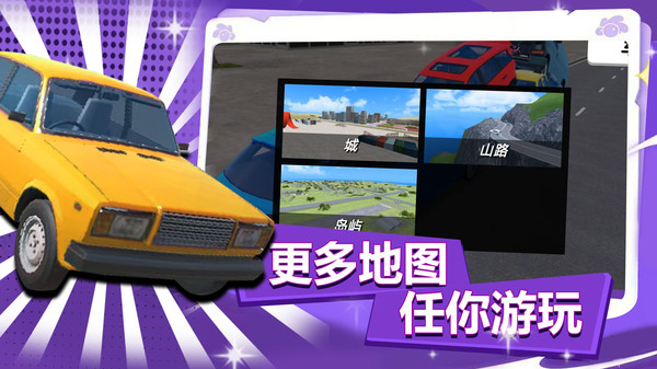 疯狂越野赛截图0
