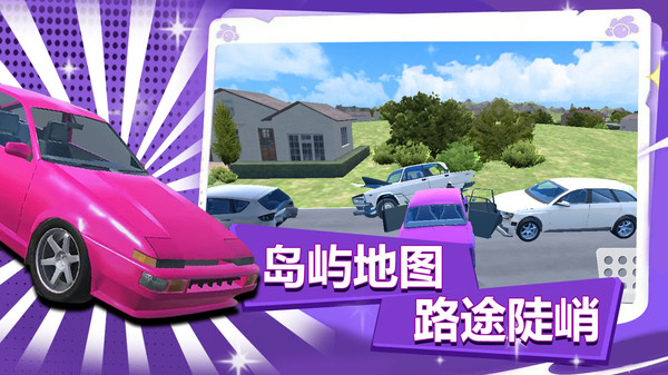疯狂越野赛截图4