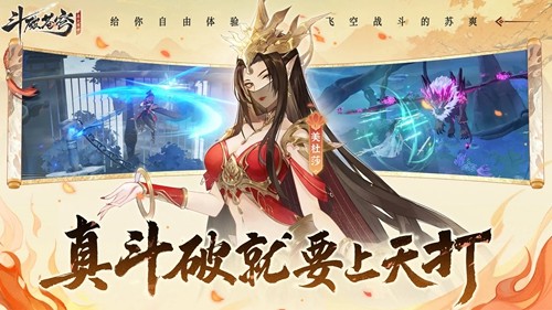 斗破苍穹异火降世截图0
