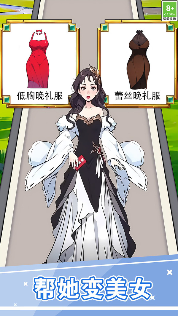 助她逆袭截图0